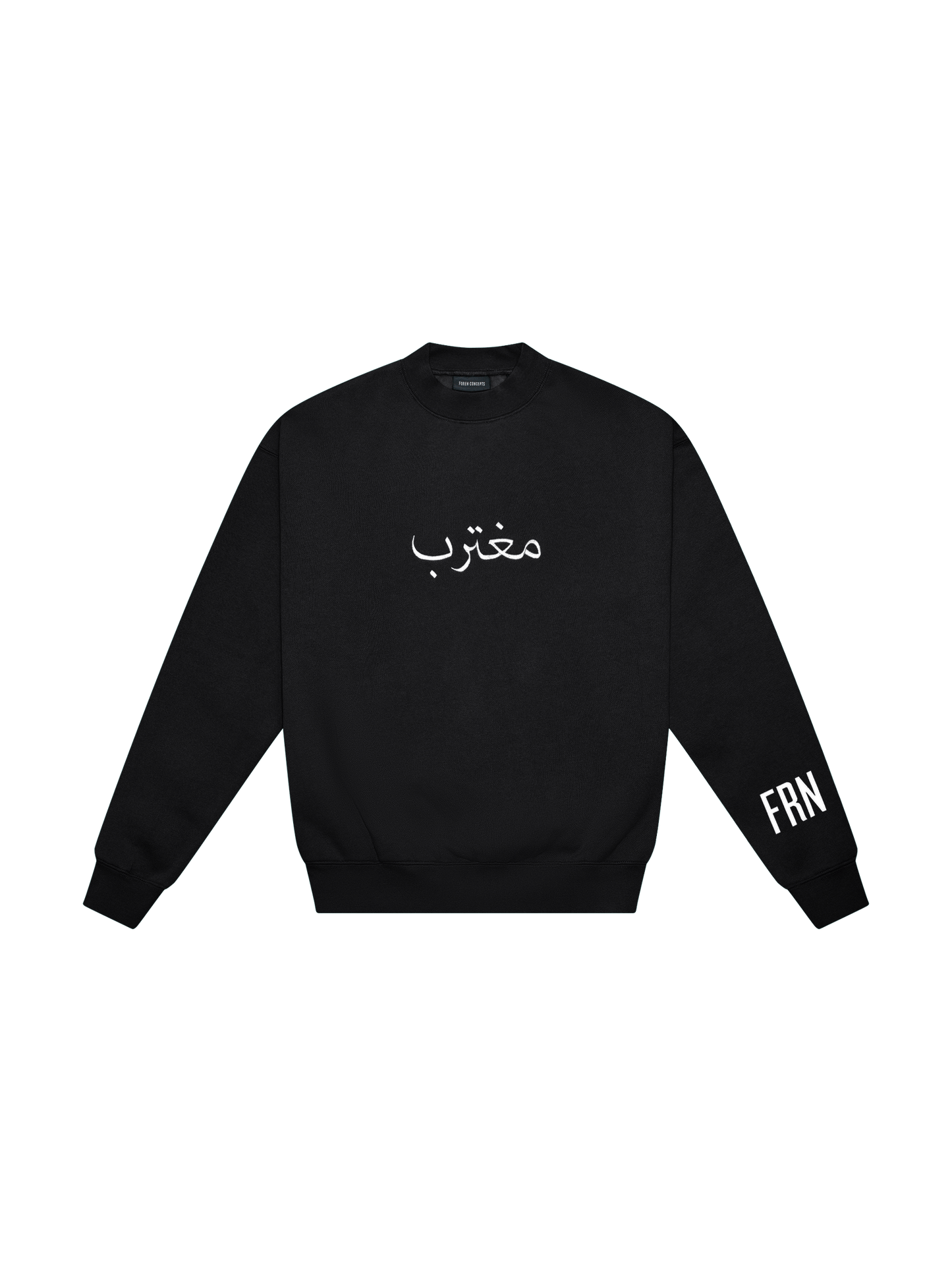 مغترب ("mughtarib") Crewneck Sweatshirt - Foren Concepts