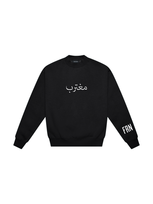 مغترب ("mughtarib") Crewneck Sweatshirt - Foren Concepts